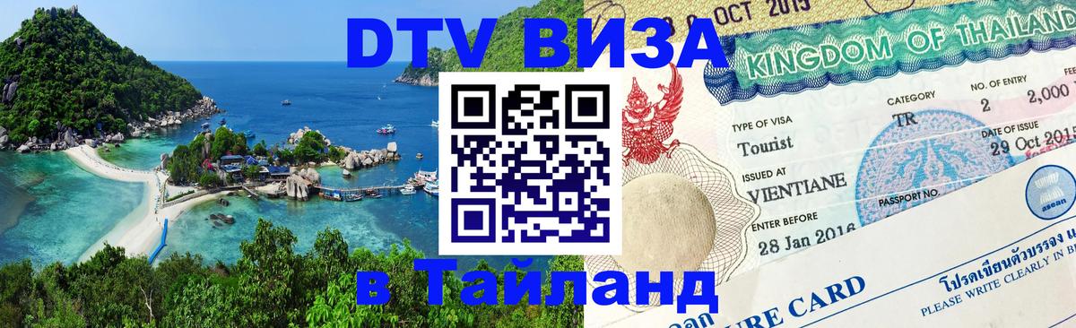 Оформление DTV визы под ключ: стоимость и тарифы, только загранпаспорт - Скопье  05.12.2025 